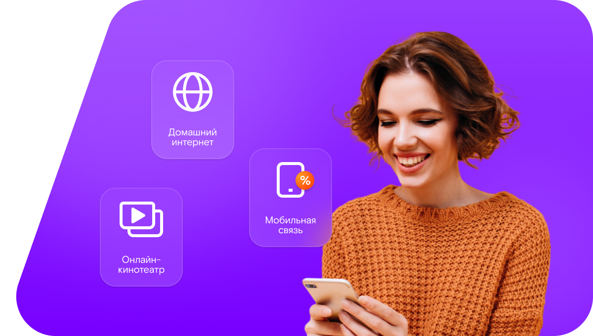 Промо-тарифы Ростелеком в&nbsp;поселок Чепрасовский (Ростовская область)